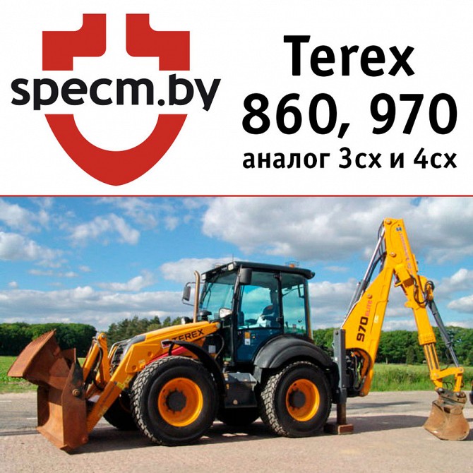 Аренда экскаватора-погрузчика Terex 860 Минск - изображение 1